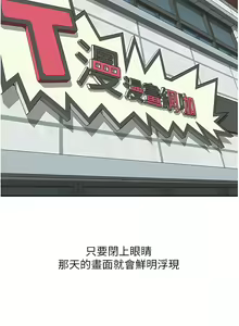 Page 234 of 漫画店工读生 | 漫畫店工讀生 1-60 END - preview thumbnail