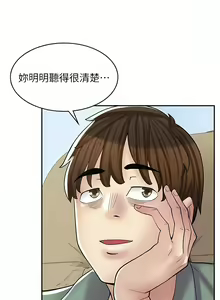 Page 236 of 漫画店工读生 | 漫畫店工讀生 1-60 END - preview thumbnail