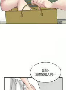 Page 240 of 漫画店工读生 | 漫畫店工讀生 1-60 END - preview thumbnail