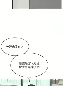 Page 242 of 漫画店工读生 | 漫畫店工讀生 1-60 END - preview thumbnail