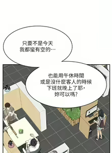 Page 244 of 漫画店工读生 | 漫畫店工讀生 1-60 END - preview thumbnail
