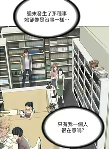 Page 245 of 漫画店工读生 | 漫畫店工讀生 1-60 END - preview thumbnail