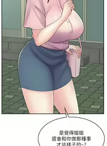 Page 247 of 漫画店工读生 | 漫畫店工讀生 1-60 END - preview thumbnail