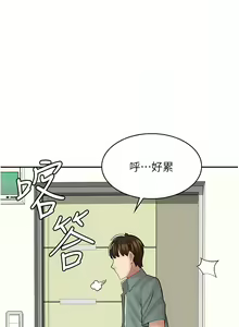 Page 249 of 漫画店工读生 | 漫畫店工讀生 1-60 END - preview thumbnail