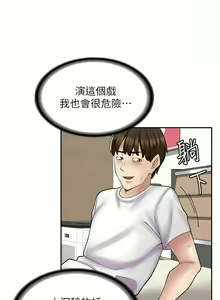 Page 255 of 漫画店工读生 | 漫畫店工讀生 1-60 END - preview thumbnail