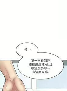 Page 260 of 漫画店工读生 | 漫畫店工讀生 1-60 END - preview thumbnail
