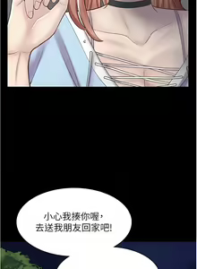 Page 263 of 漫画店工读生 | 漫畫店工讀生 1-60 END - preview thumbnail