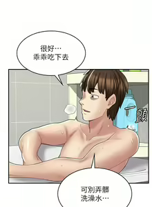 Page 266 of 漫画店工读生 | 漫畫店工讀生 1-60 END - preview thumbnail
