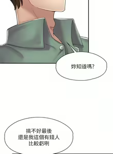 Page 27 of 漫画店工读生 | 漫畫店工讀生 1-60 END - preview thumbnail