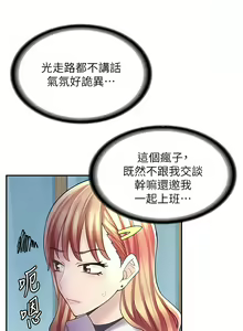 Page 278 of 漫画店工读生 | 漫畫店工讀生 1-60 END - preview thumbnail