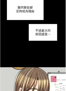 Page 294 of 漫画店工读生 | 漫畫店工讀生 1-60 END - preview thumbnail
