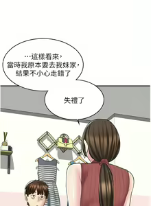 Page 295 of 漫画店工读生 | 漫畫店工讀生 1-60 END - preview thumbnail