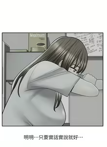 Page 297 of 漫画店工读生 | 漫畫店工讀生 1-60 END - preview thumbnail