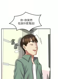 Page 300 of 漫画店工读生 | 漫畫店工讀生 1-60 END - preview thumbnail