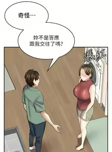 Page 305 of 漫画店工读生 | 漫畫店工讀生 1-60 END - preview thumbnail
