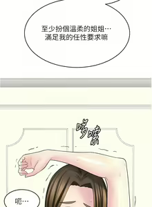 Page 306 of 漫画店工读生 | 漫畫店工讀生 1-60 END - preview thumbnail