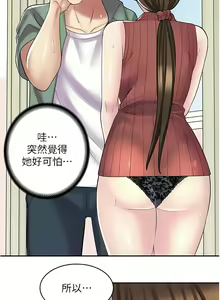 Page 309 of 漫画店工读生 | 漫畫店工讀生 1-60 END - preview thumbnail