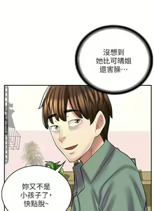 Page 315 of 漫画店工读生 | 漫畫店工讀生 1-60 END - preview thumbnail