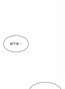 Page 318 of 漫画店工读生 | 漫畫店工讀生 1-60 END - preview thumbnail