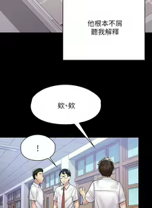Page 32 of 漫画店工读生 | 漫畫店工讀生 1-60 END - preview thumbnail