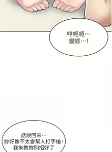 Page 323 of 漫画店工读生 | 漫畫店工讀生 1-60 END - preview thumbnail