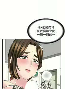 Page 324 of 漫画店工读生 | 漫畫店工讀生 1-60 END - preview thumbnail