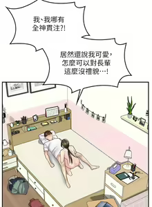 Page 325 of 漫画店工读生 | 漫畫店工讀生 1-60 END - preview thumbnail