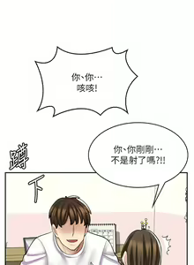 Page 329 of 漫画店工读生 | 漫畫店工讀生 1-60 END - preview thumbnail