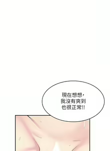 Page 330 of 漫画店工读生 | 漫畫店工讀生 1-60 END - preview thumbnail