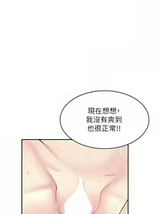 Page 331 of 漫画店工读生 | 漫畫店工讀生 1-60 END - preview thumbnail