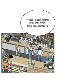 Page 334 of 漫画店工读生 | 漫畫店工讀生 1-60 END - preview thumbnail
