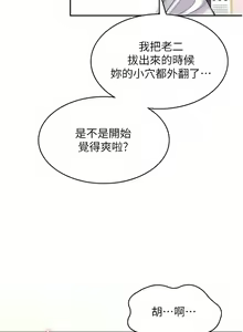 Page 338 of 漫画店工读生 | 漫畫店工讀生 1-60 END - preview thumbnail