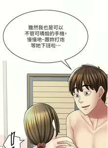 Page 339 of 漫画店工读生 | 漫畫店工讀生 1-60 END - preview thumbnail