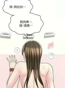 Page 340 of 漫画店工读生 | 漫畫店工讀生 1-60 END - preview thumbnail