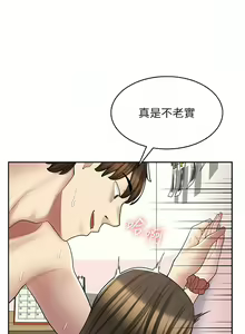Page 341 of 漫画店工读生 | 漫畫店工讀生 1-60 END - preview thumbnail