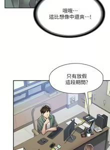 Page 35 of 漫画店工读生 | 漫畫店工讀生 1-60 END - preview thumbnail