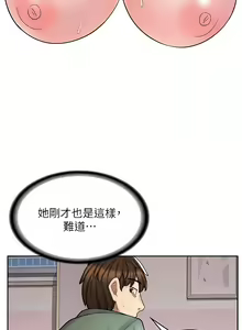 Page 352 of 漫画店工读生 | 漫畫店工讀生 1-60 END - preview thumbnail