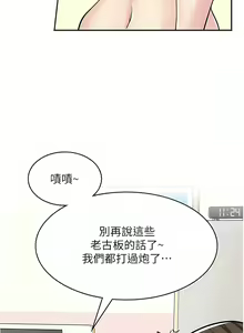 Page 354 of 漫画店工读生 | 漫畫店工讀生 1-60 END - preview thumbnail