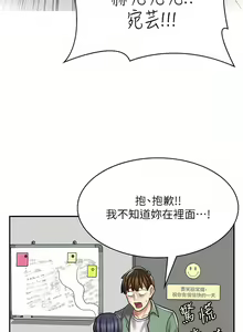 Page 360 of 漫画店工读生 | 漫畫店工讀生 1-60 END - preview thumbnail