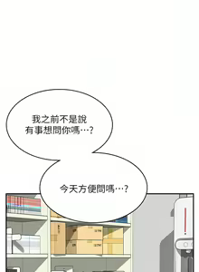 Page 362 of 漫画店工读生 | 漫畫店工讀生 1-60 END - preview thumbnail