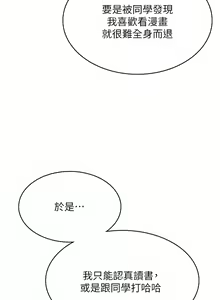 Page 369 of 漫画店工读生 | 漫畫店工讀生 1-60 END - preview thumbnail