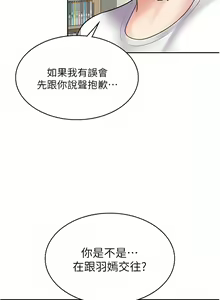 Page 375 of 漫画店工读生 | 漫畫店工讀生 1-60 END - preview thumbnail