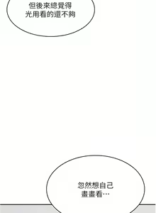 Page 382 of 漫画店工读生 | 漫畫店工讀生 1-60 END - preview thumbnail