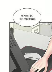 Page 383 of 漫画店工读生 | 漫畫店工讀生 1-60 END - preview thumbnail