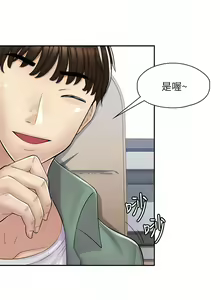 Page 39 of 漫画店工读生 | 漫畫店工讀生 1-60 END - preview thumbnail