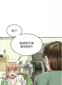 Page 398 of 漫画店工读生 | 漫畫店工讀生 1-60 END - preview thumbnail