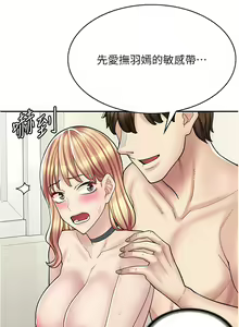 Page 403 of 漫画店工读生 | 漫畫店工讀生 1-60 END - preview thumbnail