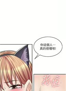 Page 415 of 漫画店工读生 | 漫畫店工讀生 1-60 END - preview thumbnail