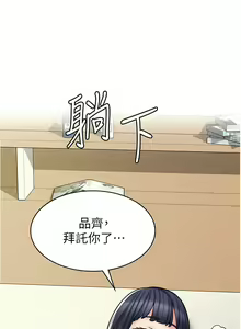 Page 429 of 漫画店工读生 | 漫畫店工讀生 1-60 END - preview thumbnail
