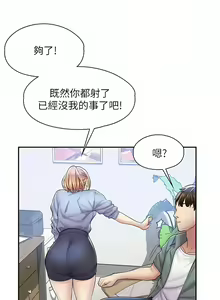 Page 43 of 漫画店工读生 | 漫畫店工讀生 1-60 END - preview thumbnail
